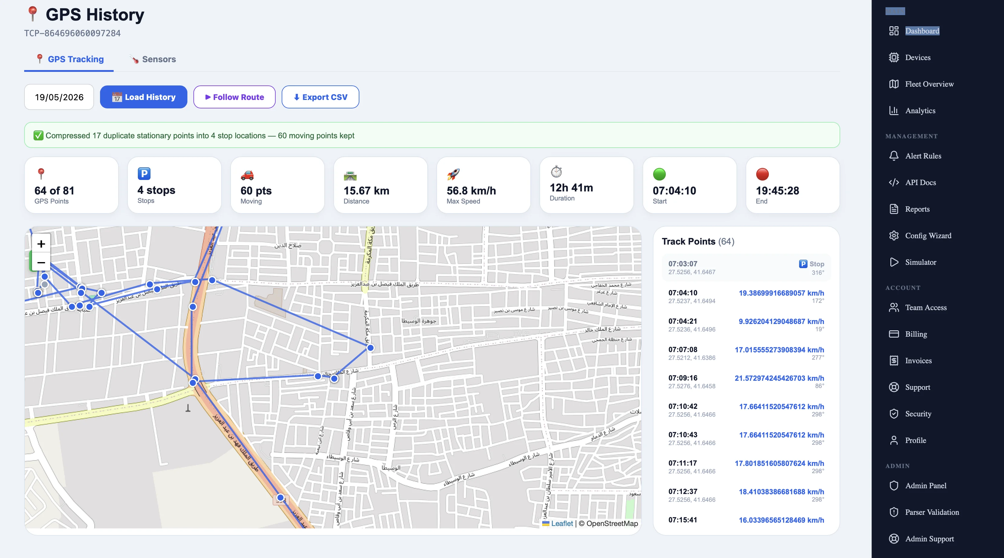 سجل GPS